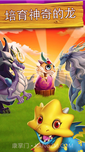 移动的龙城截图3 移动的龙城截图3