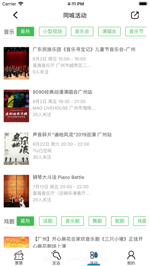 藏票票专业版截图3 藏票票专业版截图3