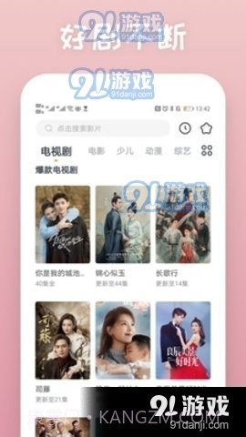 四海影视大全截图2 四海影视大全截图2