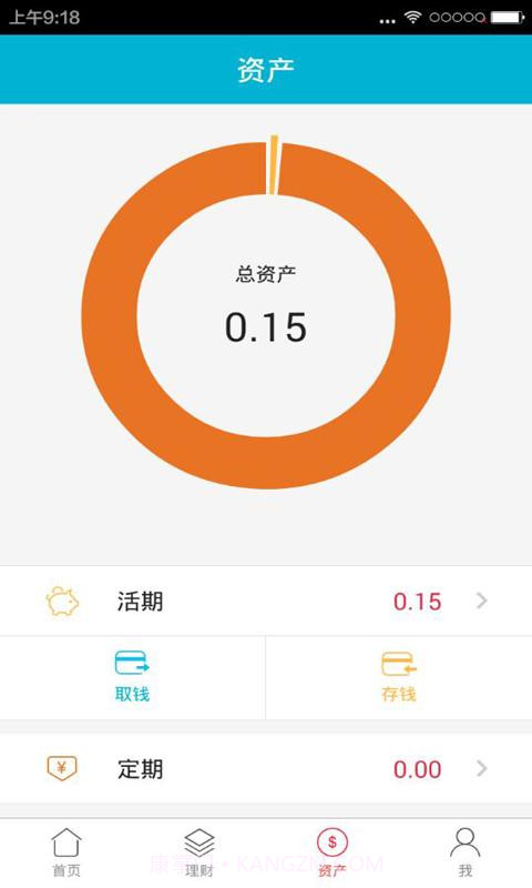理财帝截图5 理财帝截图5