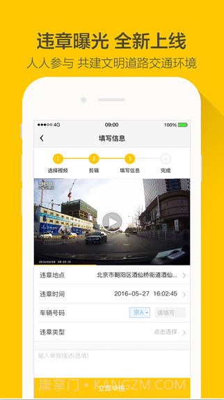 360行车助手(原360行车记录仪)截图2 360行车助手(原360行车记录仪)截图2