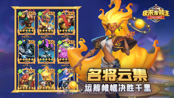 快来当领主截图3 快来当领主截图3