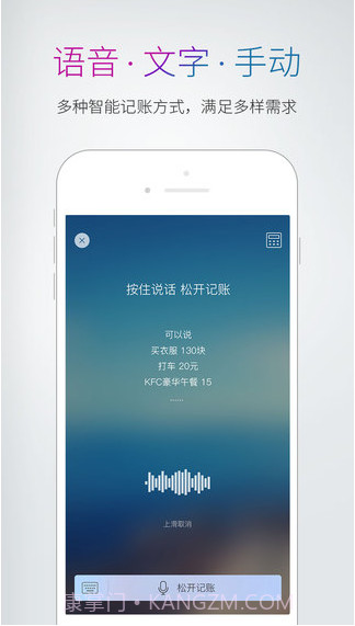 多多记账截图2 多多记账截图2