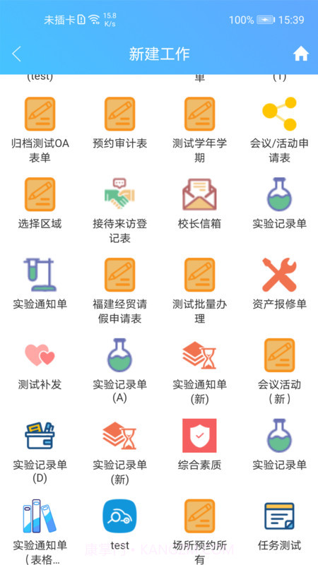 至道教育管理服务平台截图1