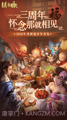 镇魔曲截图1 镇魔曲截图1