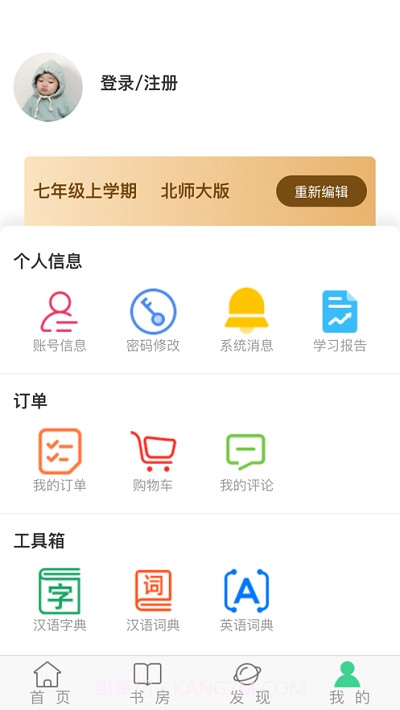 智学通在线截图3