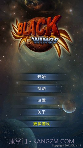 黑色之翼防御者截图1