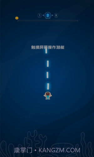 章鱼别追我截图1