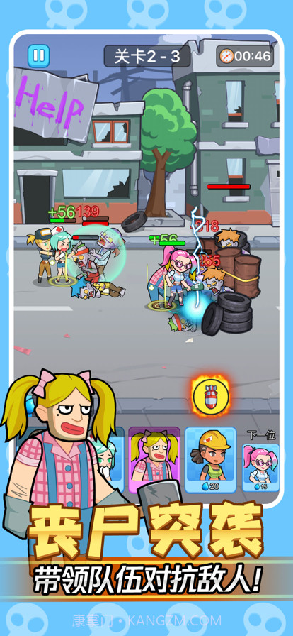 小姐姐战队截图2