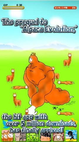 草泥马兄贵2截图1