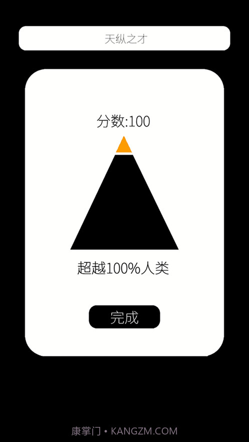 我的属性截图1 我的属性截图1