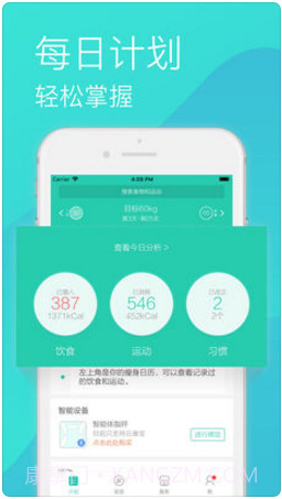 瘦瘦截图1 瘦瘦截图1