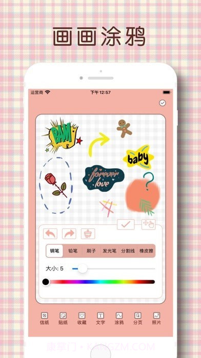 桃气手帐截图5 桃气手帐截图5