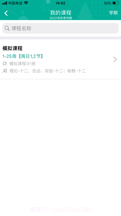 tfeq学生端截图3 tfeq学生端截图3