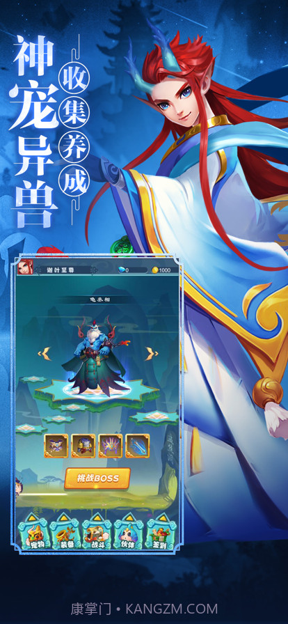 伏妖录截图3 伏妖录截图3