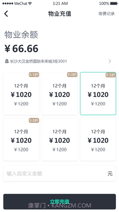 悦邻家截图1 悦邻家截图1