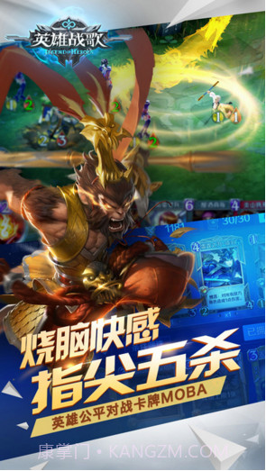 英雄战歌截图4 英雄战歌截图4