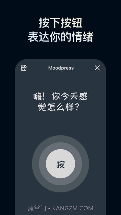 情绪指压截图1 情绪指压截图1