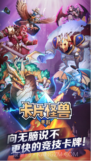 卡片怪兽截图1 卡片怪兽截图1