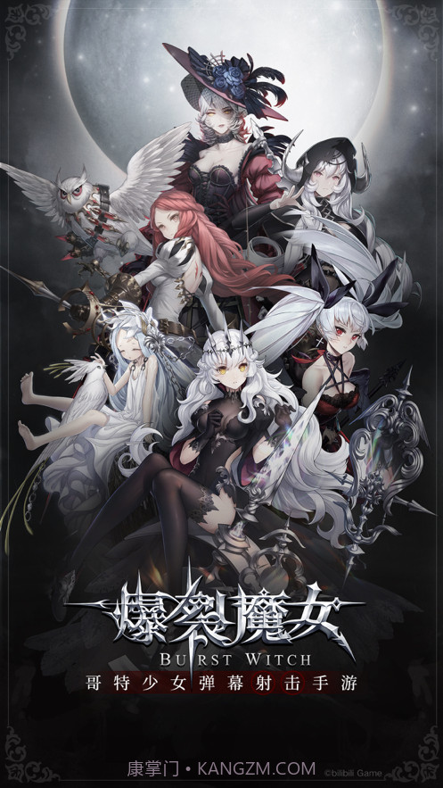 爆裂魔女截图1 爆裂魔女截图1