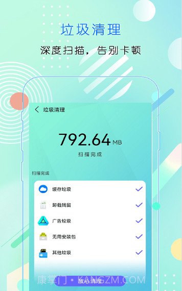 闪电清理加速截图2