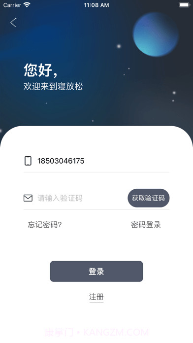智能调节枕截图2 智能调节枕截图2