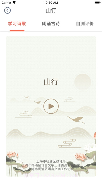 语文古诗词赏析截图2
