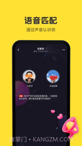 恋爱物语CP官方截图1