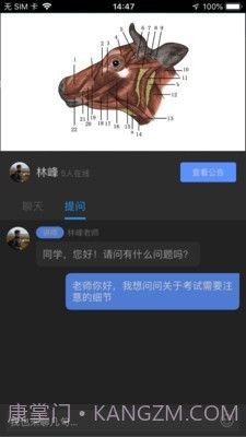 兽课网截图1 兽课网截图1