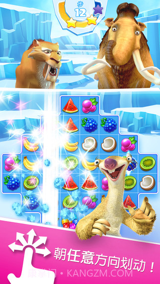 冰川时代：雪崩截图1