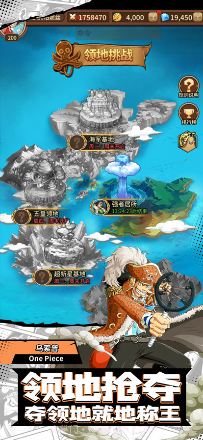 热血草帽团新世界截图4