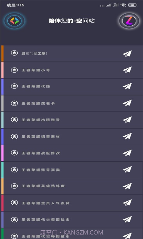 时光盒子截图1 时光盒子截图1