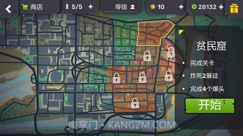圣安地列斯大战争v2.3截图2 圣安地列斯大战争v2.3截图2