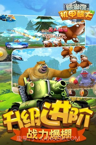 熊出没之机甲熊大截图1 熊出没之机甲熊大截图1