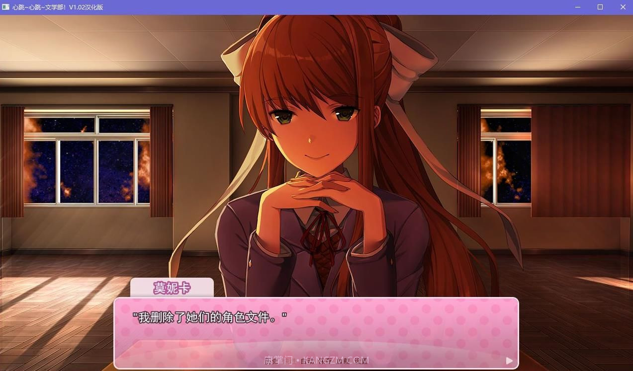 心跳文学部 汉化版截图1 心跳文学部 汉化版截图1