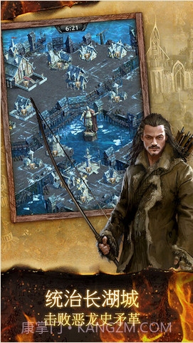 霍比特人：中土王国截图3