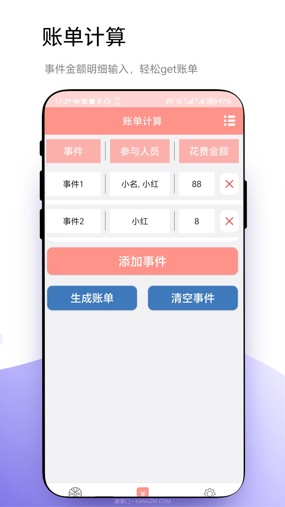 轮盘定制截图3 轮盘定制截图3