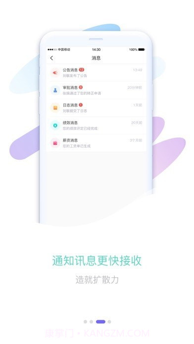 智旦OA截图3