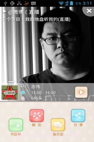 话匣子听书截图4