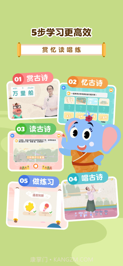 熊猫博士爱古诗截图4 熊猫博士爱古诗截图4