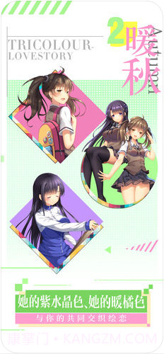 三色绘恋:上学路上截图2 三色绘恋:上学路上截图2