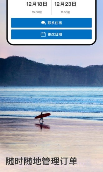 Booking全球酒店预定截图5