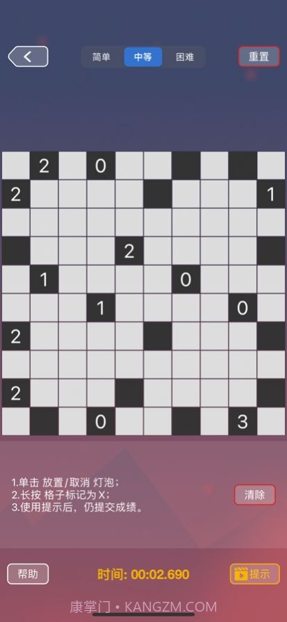 明灯谜局截图2 明灯谜局截图2