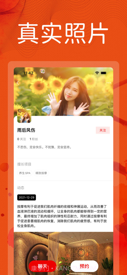 闲按截图2 闲按截图2