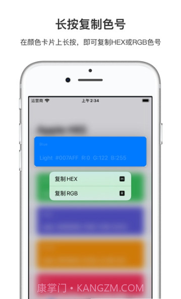 简单色彩(色板配色)截图3 简单色彩(色板配色)截图3