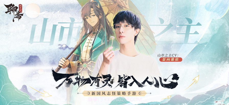 聊斋搜灵录截图2