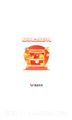 易品生活截图2 易品生活截图2