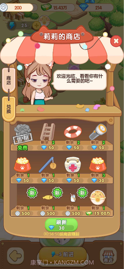 猫咖大乐园截图3