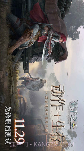 猎手之王预约下载截图1