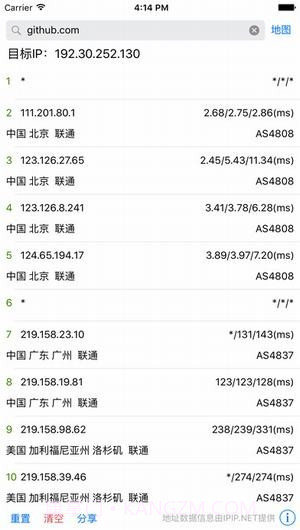 Best Trace ios版截图3 Best Trace ios版截图3